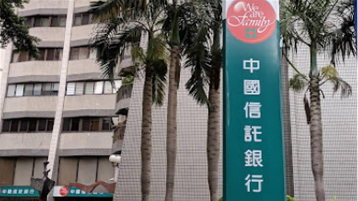 大到不能倒的銀行！這6家向金管會提交生前契約｜東森新聞