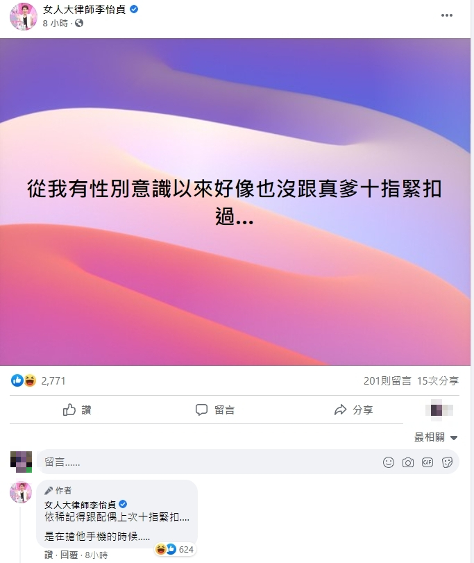 健保署長十指緊扣「乾女兒」 女律師1句話打臉