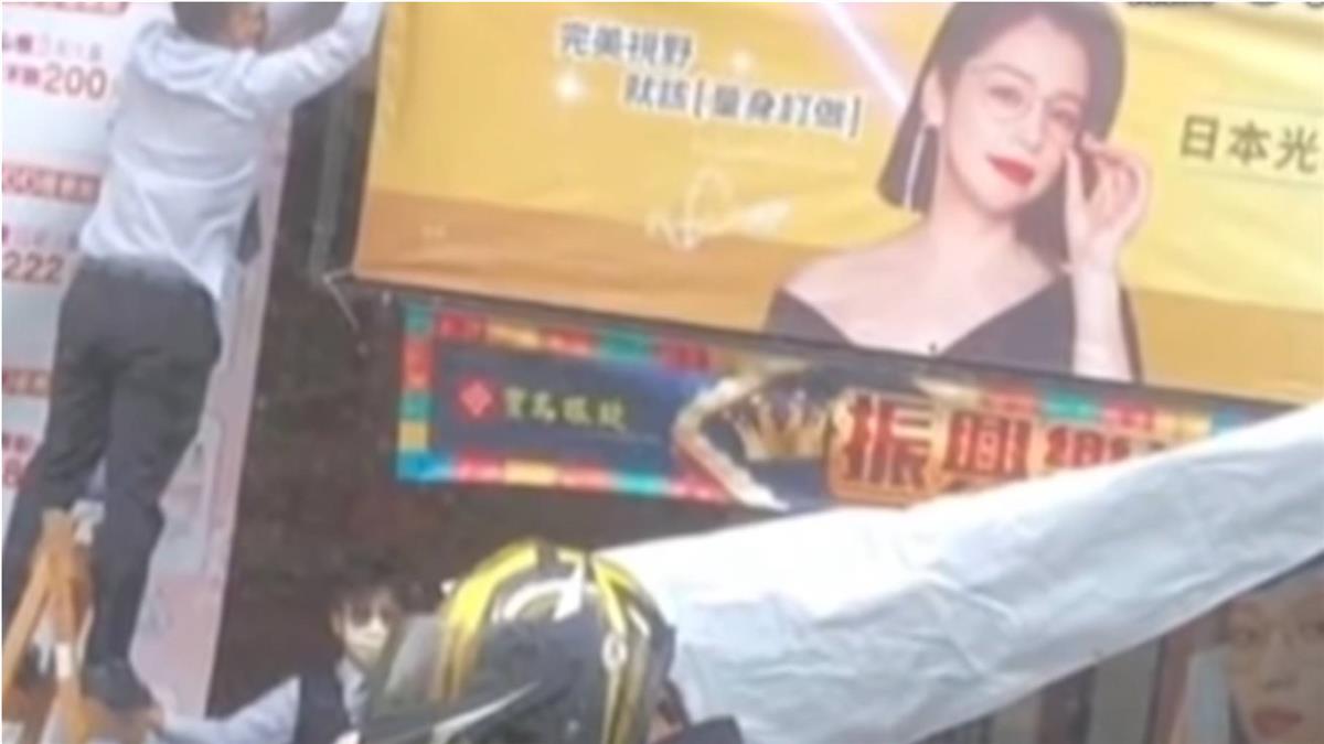 徐若瑄代言寶島眼鏡 直擊廣告布條被遮蔽