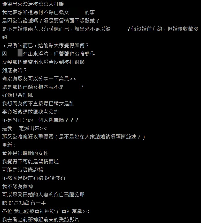 李靚蕾為何不公開人妻身分？鄉民分析3大原因讚：高招