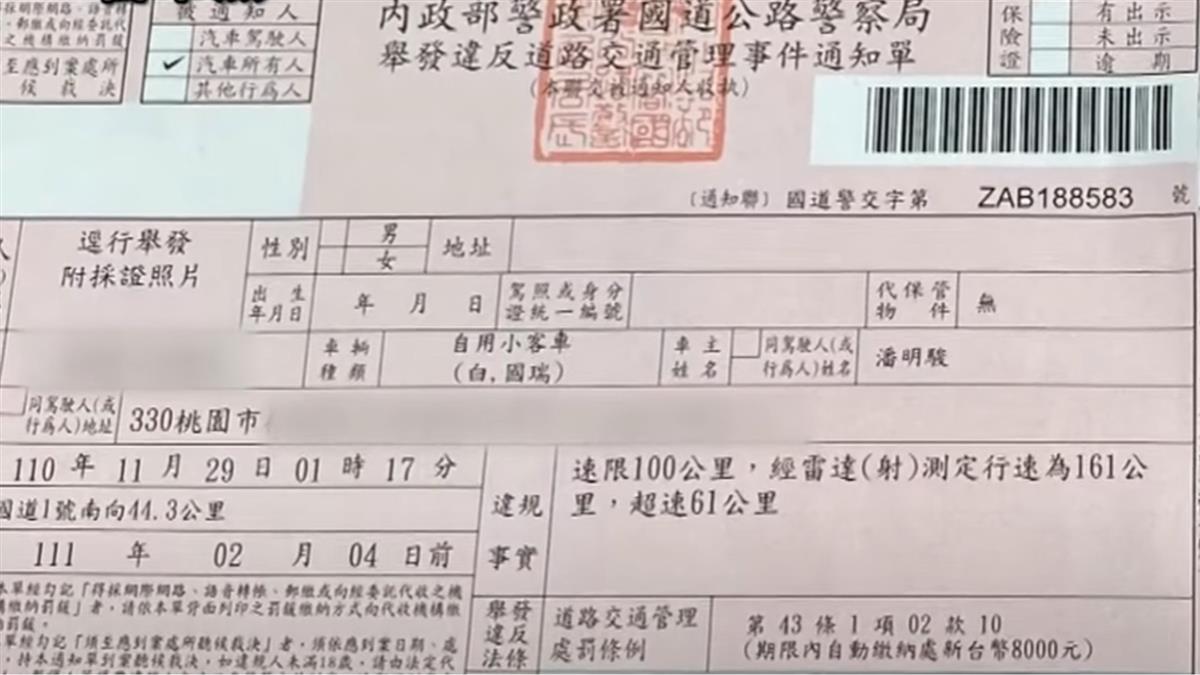 控代駕飆車害吊扣牌照半年 業者道歉、解雇司機