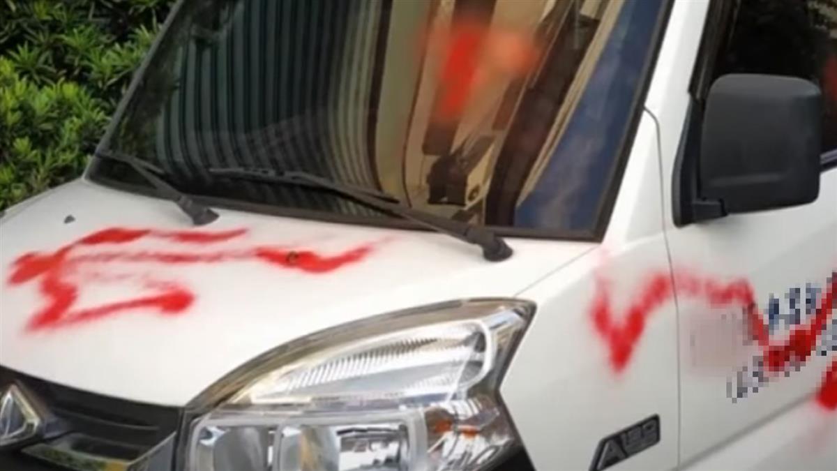 潮州出現噴漆怪客 疑長期電話騷擾後改噴漆