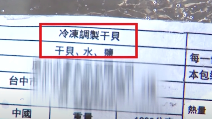 獨/260元買25顆「NG干貝」 他聽餐廳大廚解答:長知識了