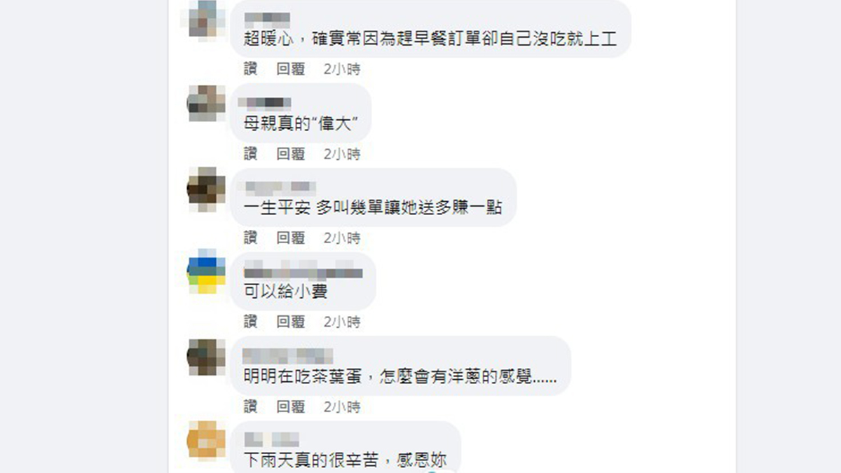 網友見外送媽抱孩送早餐 一舉動內藏洋蔥 暖翻所有人