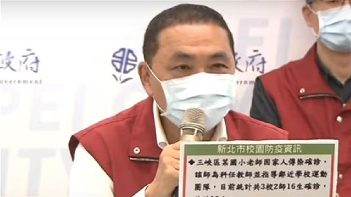 新北爆46例本土！橫跨12行政區 大量足跡曝光