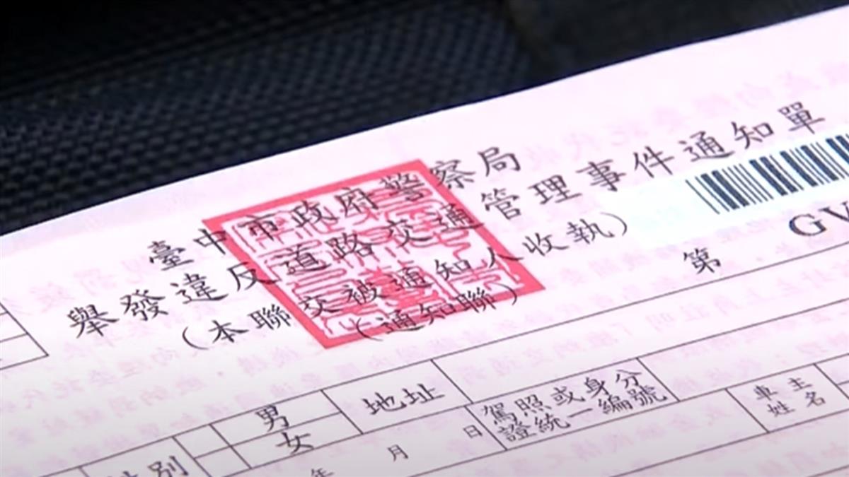 獨／員警執勤意外「掉寶」 整疊紅單遭民眾拾獲