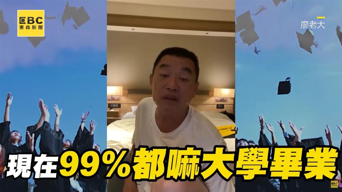 「5科系」出路差不如當學徒 過來人打臉廖老大：年薪破百