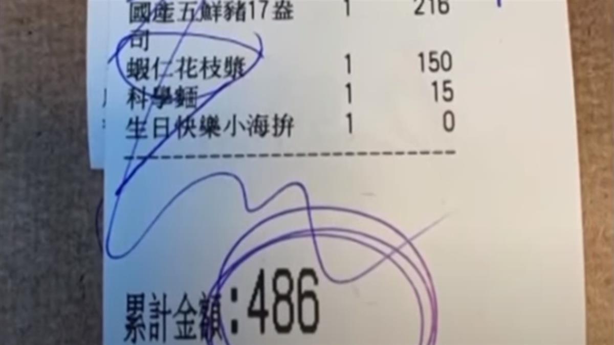 「別忘付錢」火鍋店PO文請二客人回來