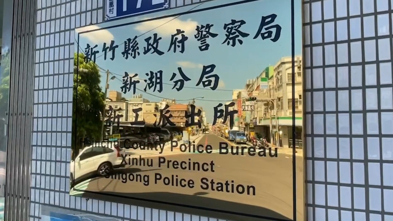 ▼男子因為家庭糾紛拿著土製炸彈，前往派出所求助（圖／東森新聞）