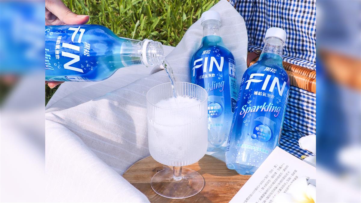 黑松FIN跨品類推低熱量氣泡飲 搶攻夏日消暑商機