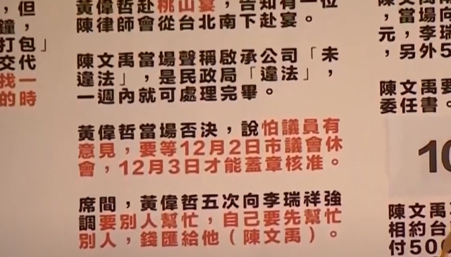 ▼黃市長5次強調「要別人幫忙，自己要先幫忙」。（圖／東森新聞）