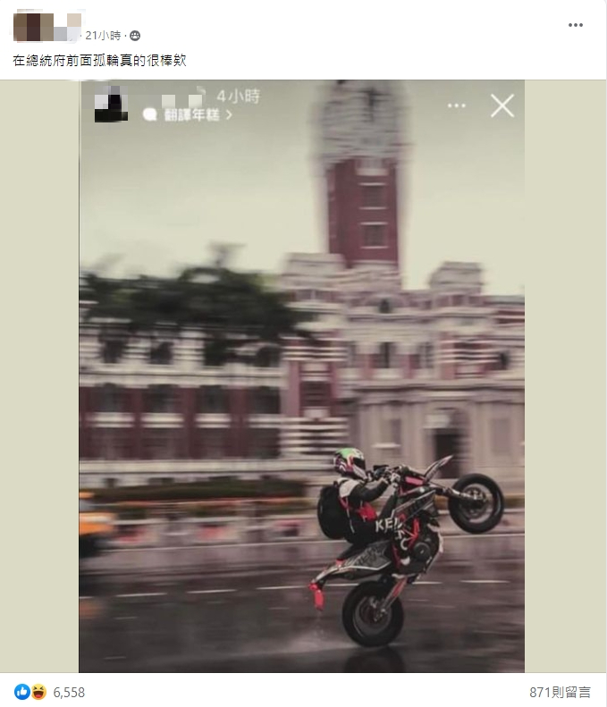 ▼網友將其截圖，轉發到臉書，引發討論。（圖／翻攝自爆料公社二社臉書）