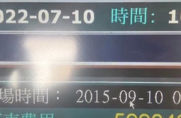 ▼細看發現機器上的日期居然是2015年。(圖/東森新聞)