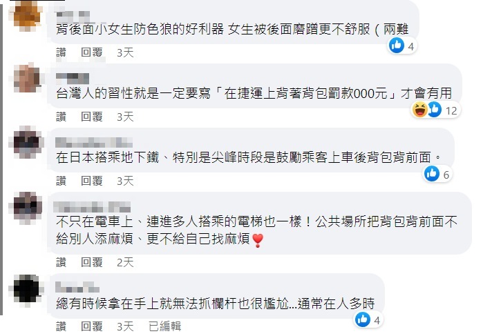 ▲▼苦苓在網上分享搭捷運背後背包這件事後，意外引起許多網友共鳴。（圖／翻攝自苦苓臉書）