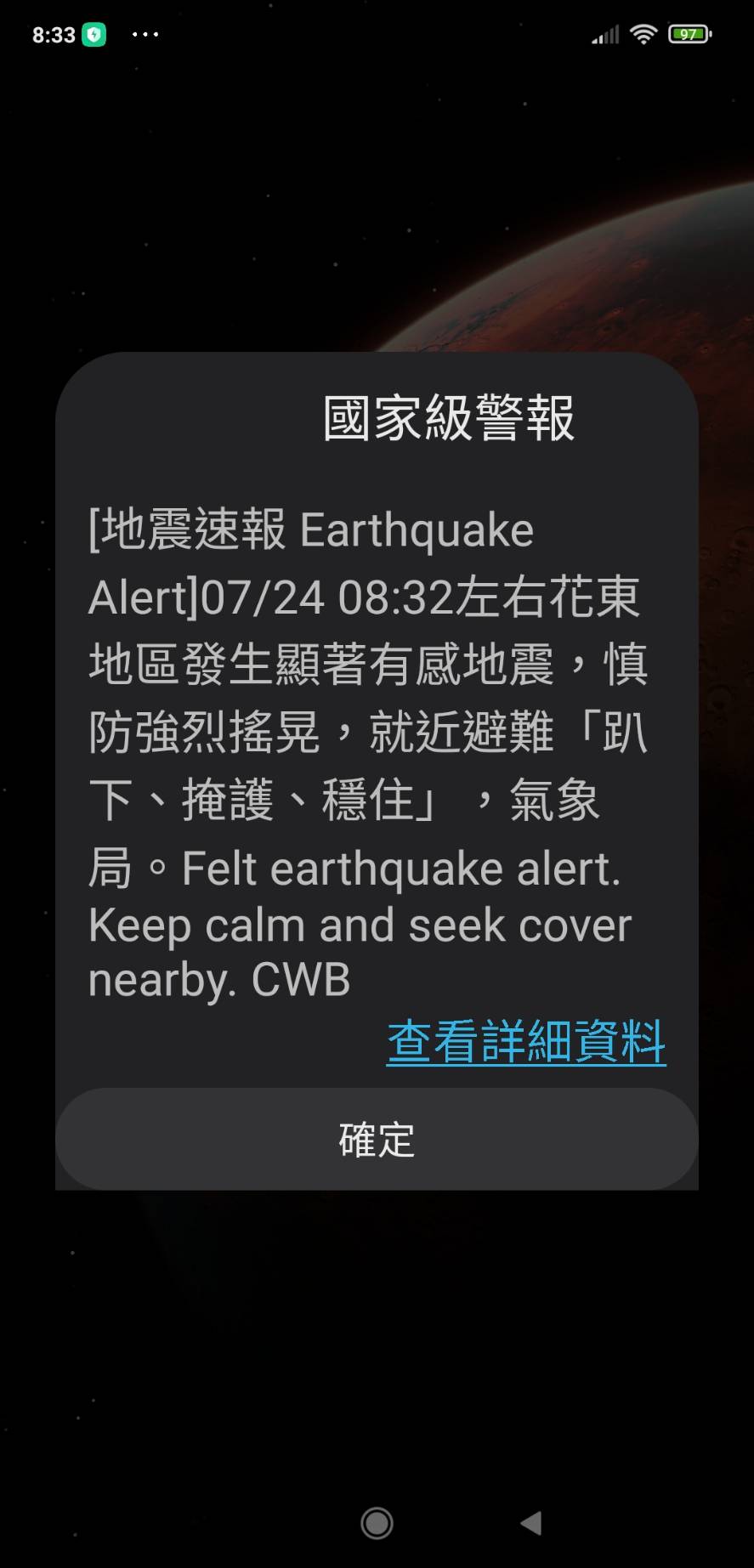 ▼花東地區國家級警報響起。（圖／東森新聞）