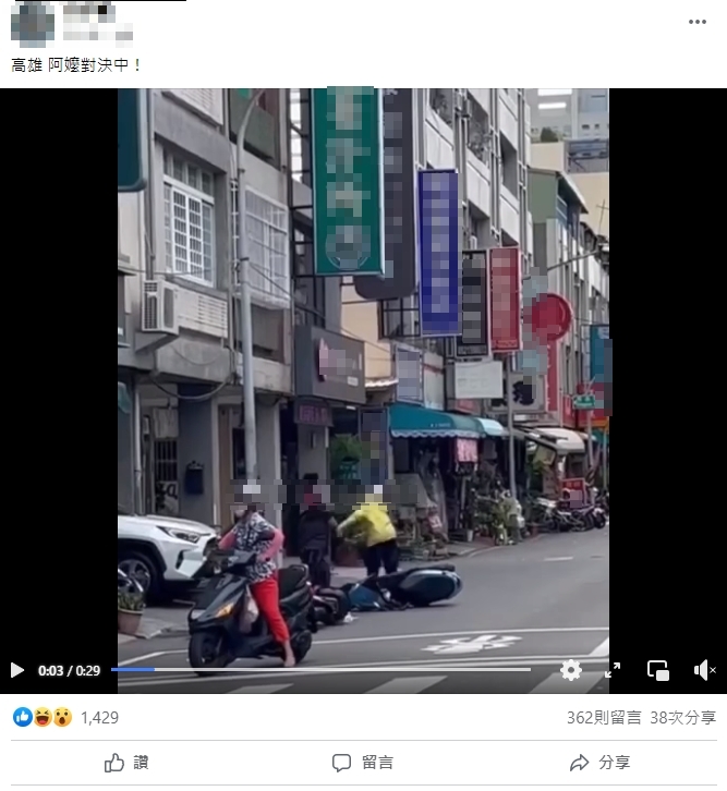 ▼有網友在臉書上傳一則名為「高雄阿嬤對決中」影片。（圖／翻攝自爆廢公社公開版臉書）