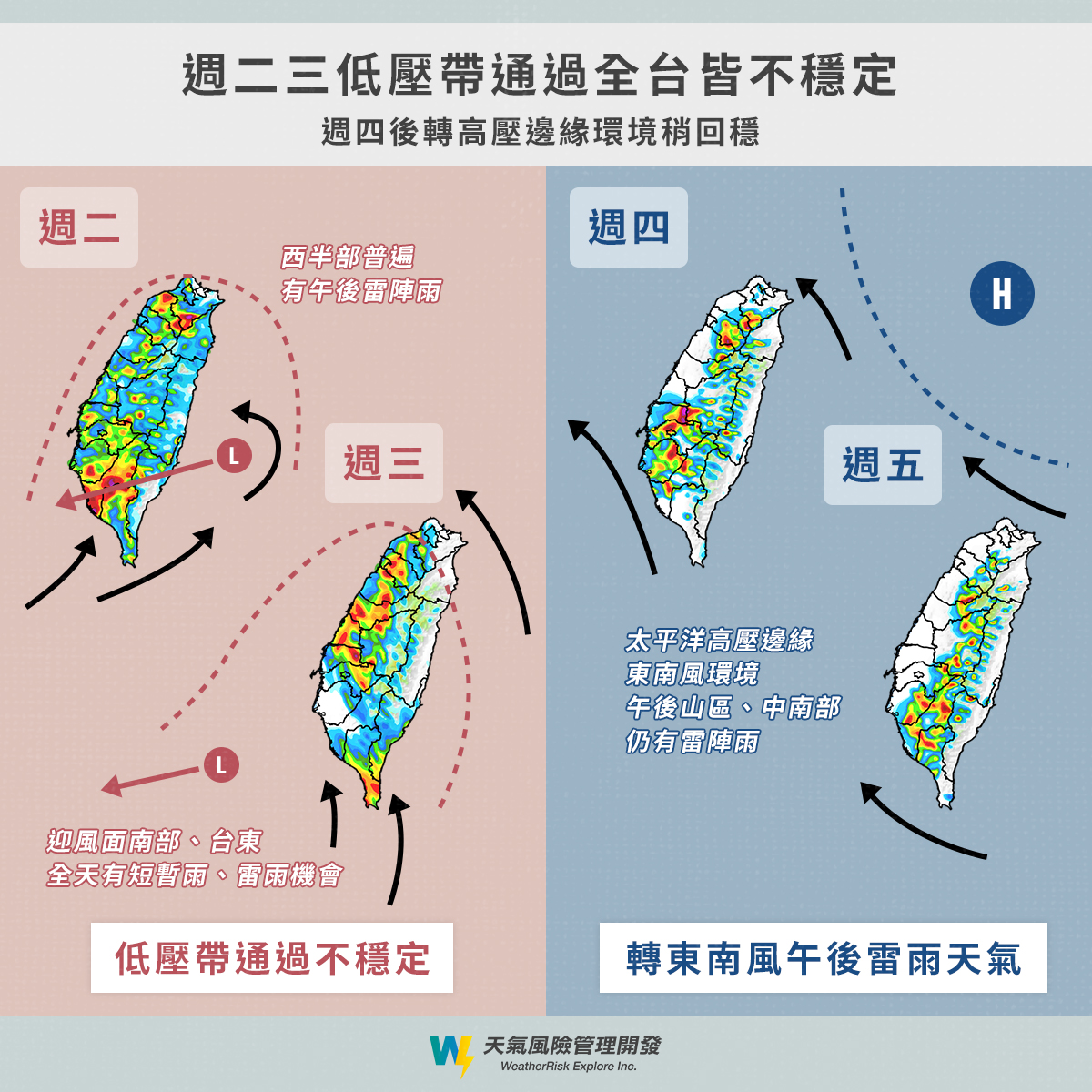 ▼今明兩天的天氣較為不穩定。（圖／翻攝自天氣風險 WeatherRisk臉書）