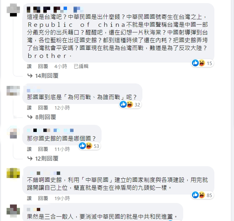 ▼許慶雄受邀到國史館演講，內容引發爭議。（圖／翻攝自國史館Academia Historica臉書）