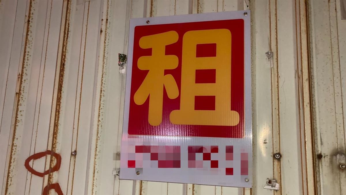 開學倒數1個月 租屋流程懶人包 新手必讀！