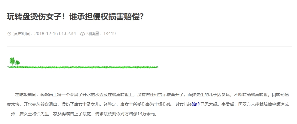 ▼法院曾有相關案例的判決。（圖／翻攝自仟律網）