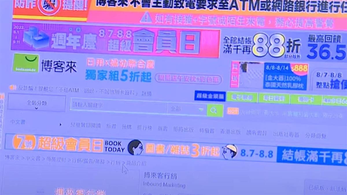 高風險賣場！博客來、迪卡儂等都上榜