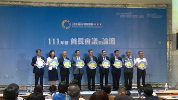 北台八縣市首長會議 首長、代表共展合作成果