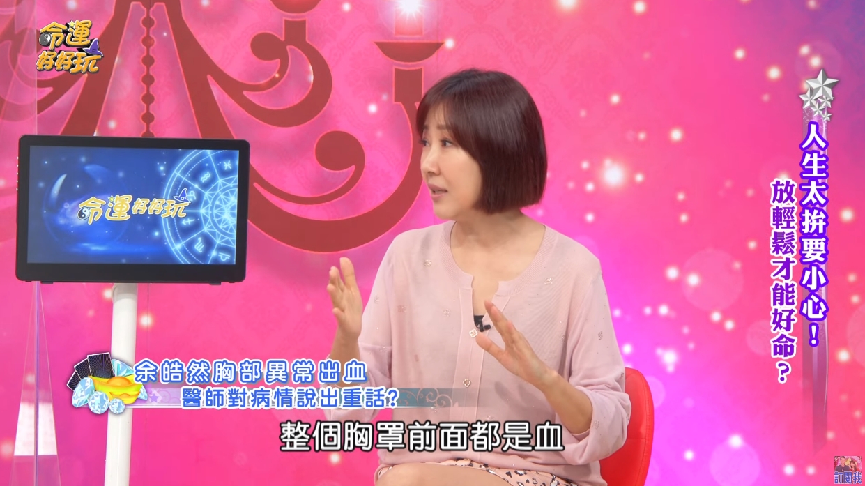 ▼余皓然因為壓力大身體出狀況。（圖／翻攝自命運好好玩YouTube）