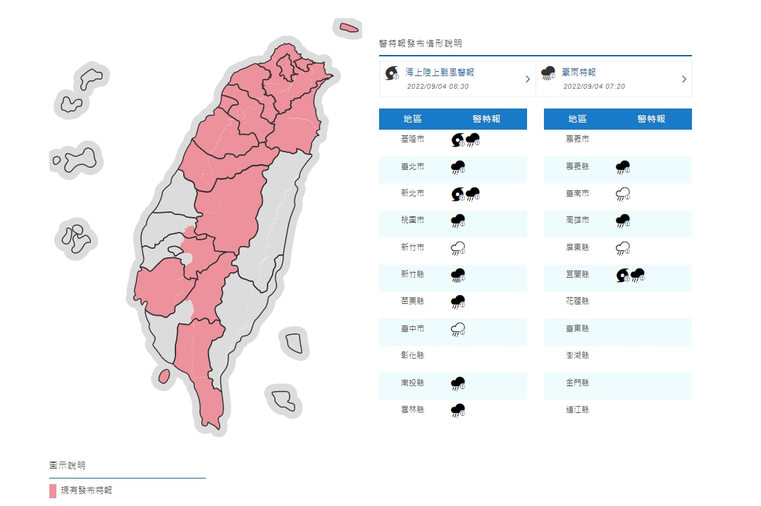 ▼氣象局發布的警特報的分布情形。（圖／翻攝自中央氣象局官網）