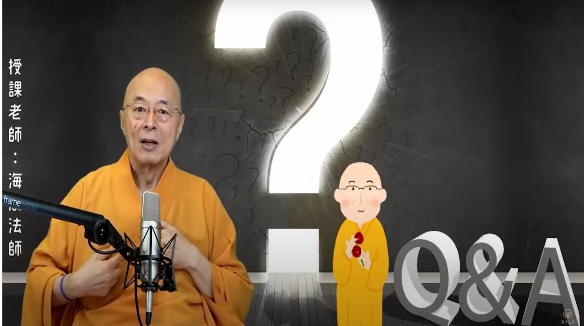 ▼海濤法師與大弟子鬧翻。(圖/翻攝自海濤法師直播間LIVE STUDIO Youtube)