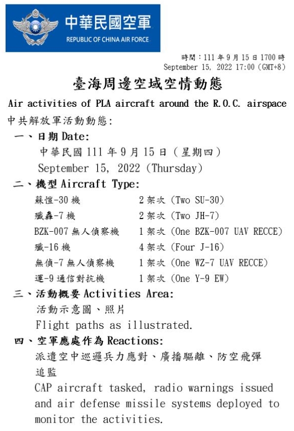 ▼「無偵-7無人偵察機」是第一次出現。（圖／翻攝自國防部）
