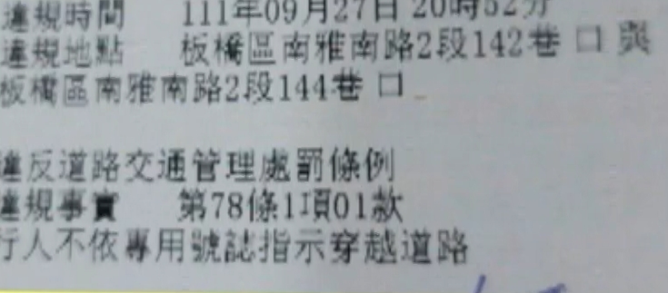 ▼小學四年級女童因為闖紅燈而被員警開單，女童媽媽不滿，發文控訴員警。（圖／東森新聞）