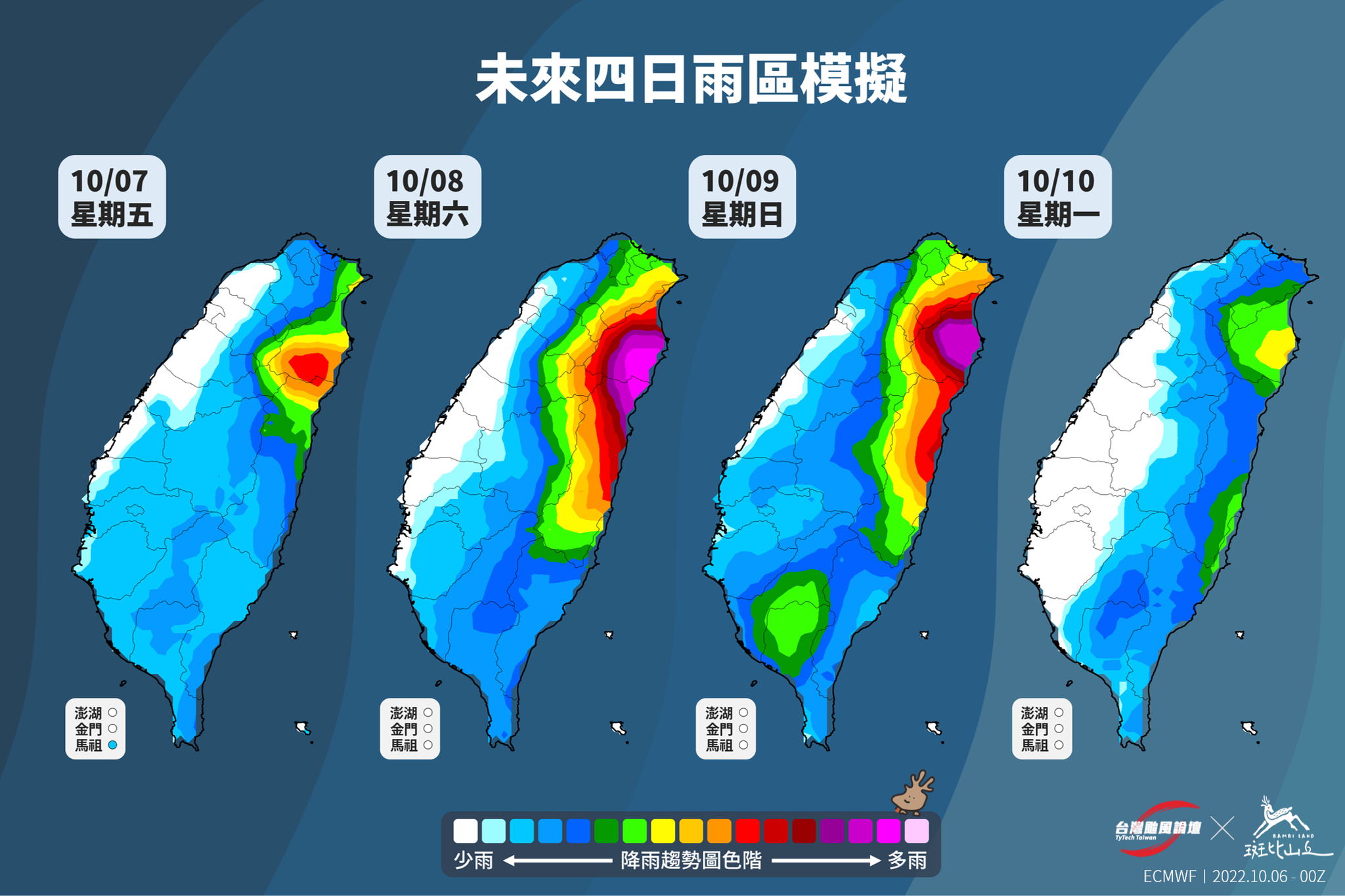 ▼「天氣特急」指出，連假期間會是北東下雨，中南部放晴的狀況。（圖／翻攝自天氣特急臉書）
