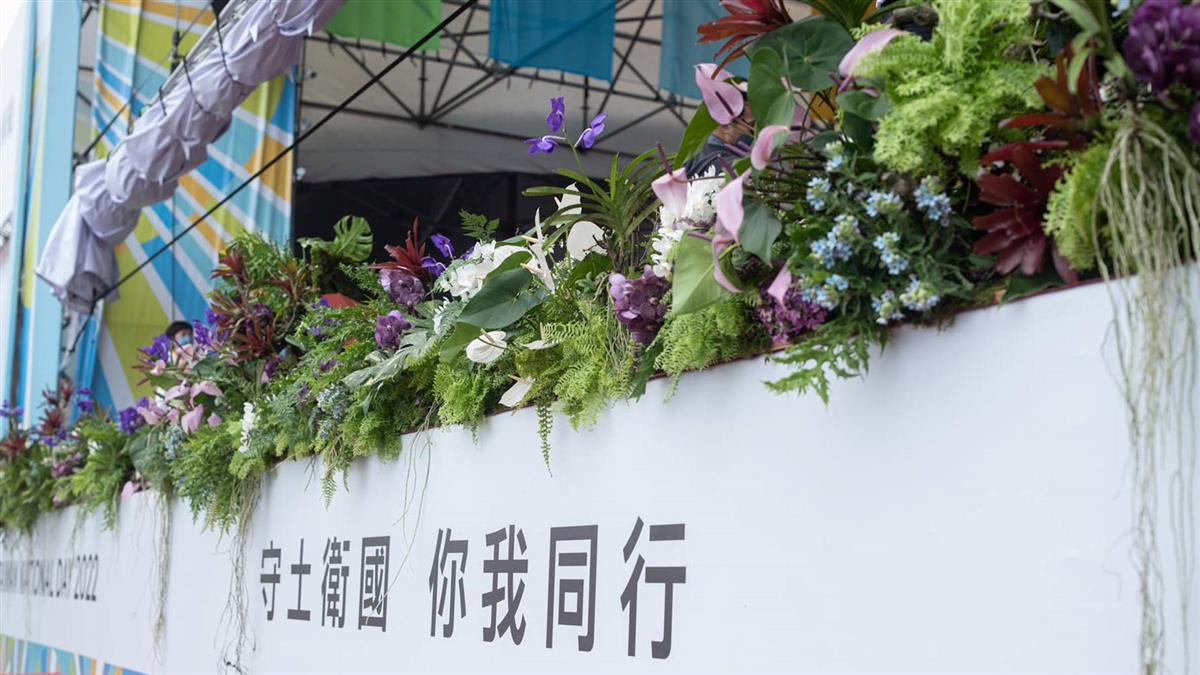 國慶會場在地花卉盛放 展現台灣多元創造力