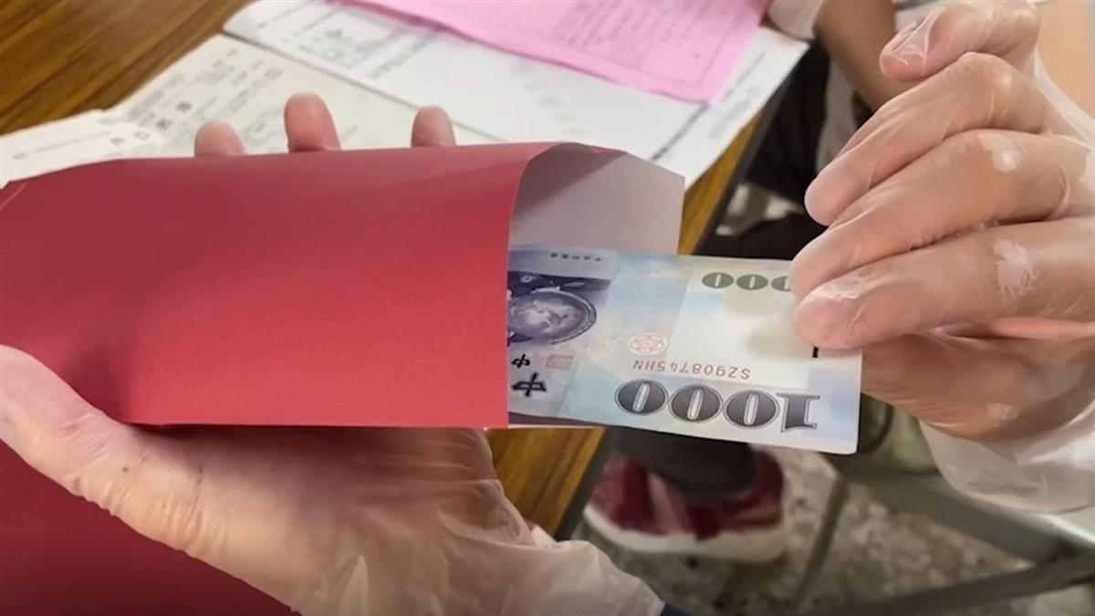 宜蘭頭城鎮發放2000元補助 領取資格一次看