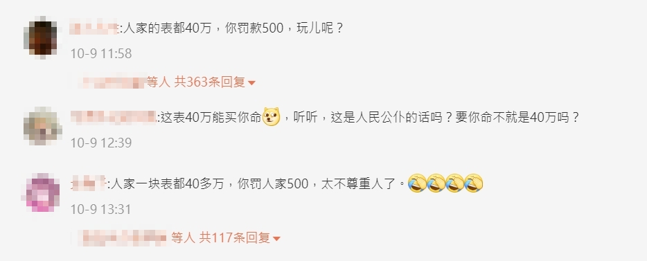 ▼不少中國大陸網友對於處罰方式感到傻眼。（圖／翻攝自貓頭鷹視頻微博）