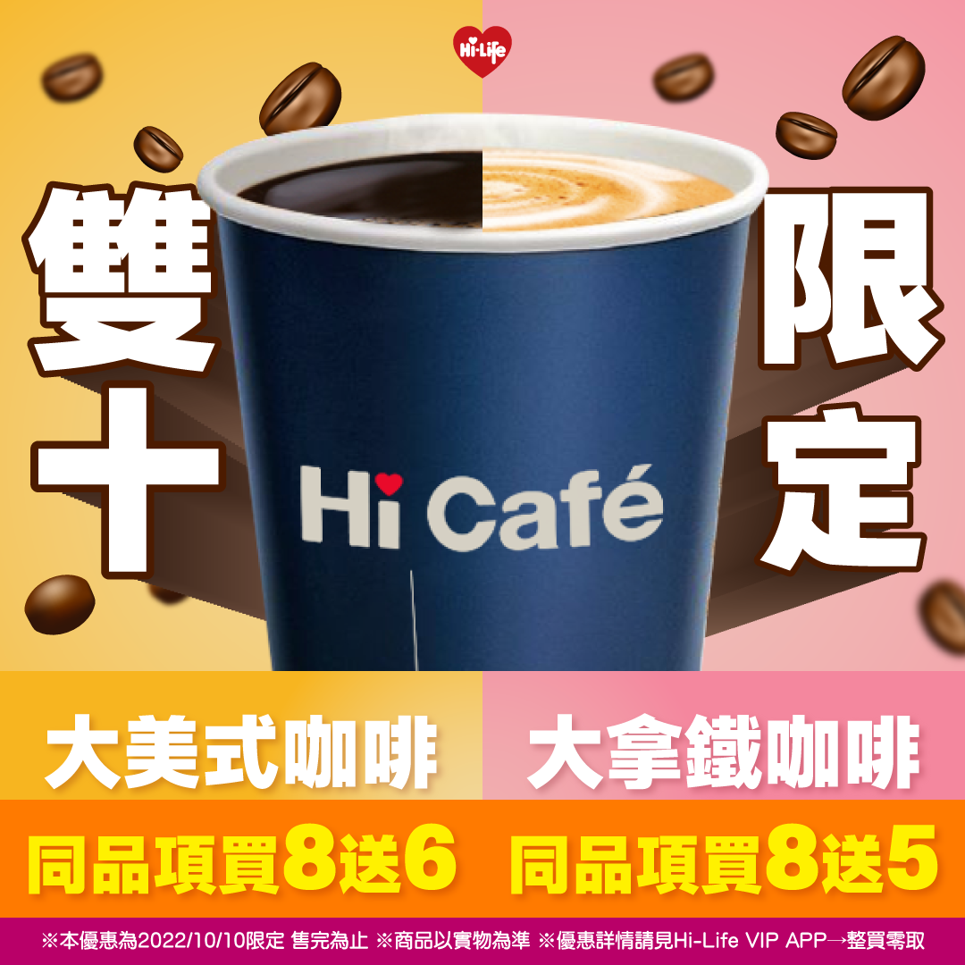 ▼萊爾富還有雙十限定活動。（圖／翻攝自萊爾富臉書） 