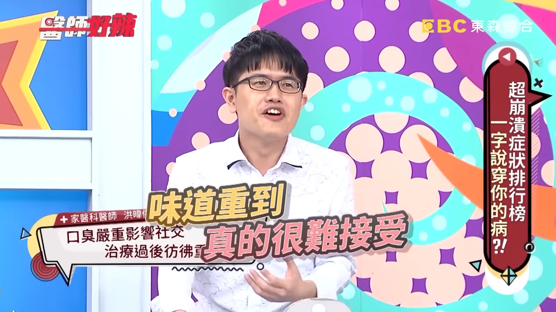 ▼洪暐傑幫一名嚴重口臭的女大生治療。（圖／醫師好辣YouTube）