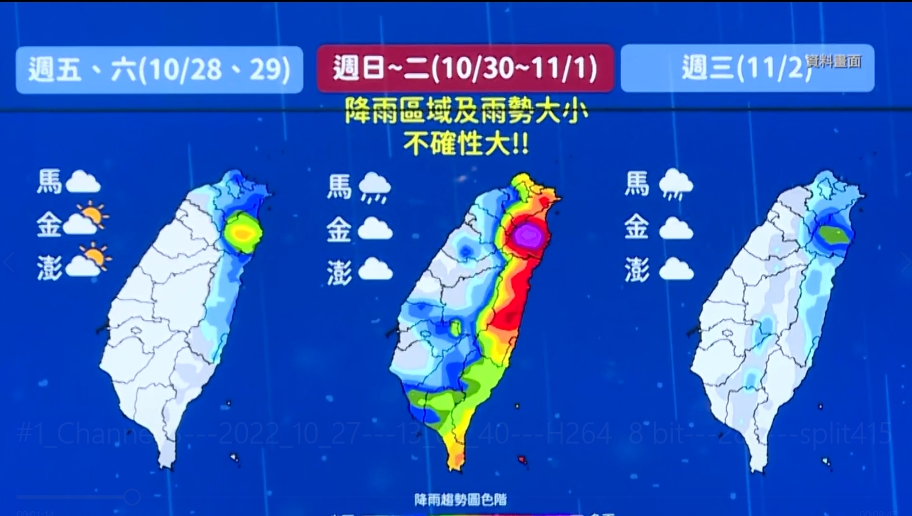 ▼周日到下周二受颱風影響，北部、東半部到恆春會有局部大雨。（圖／東森新聞）