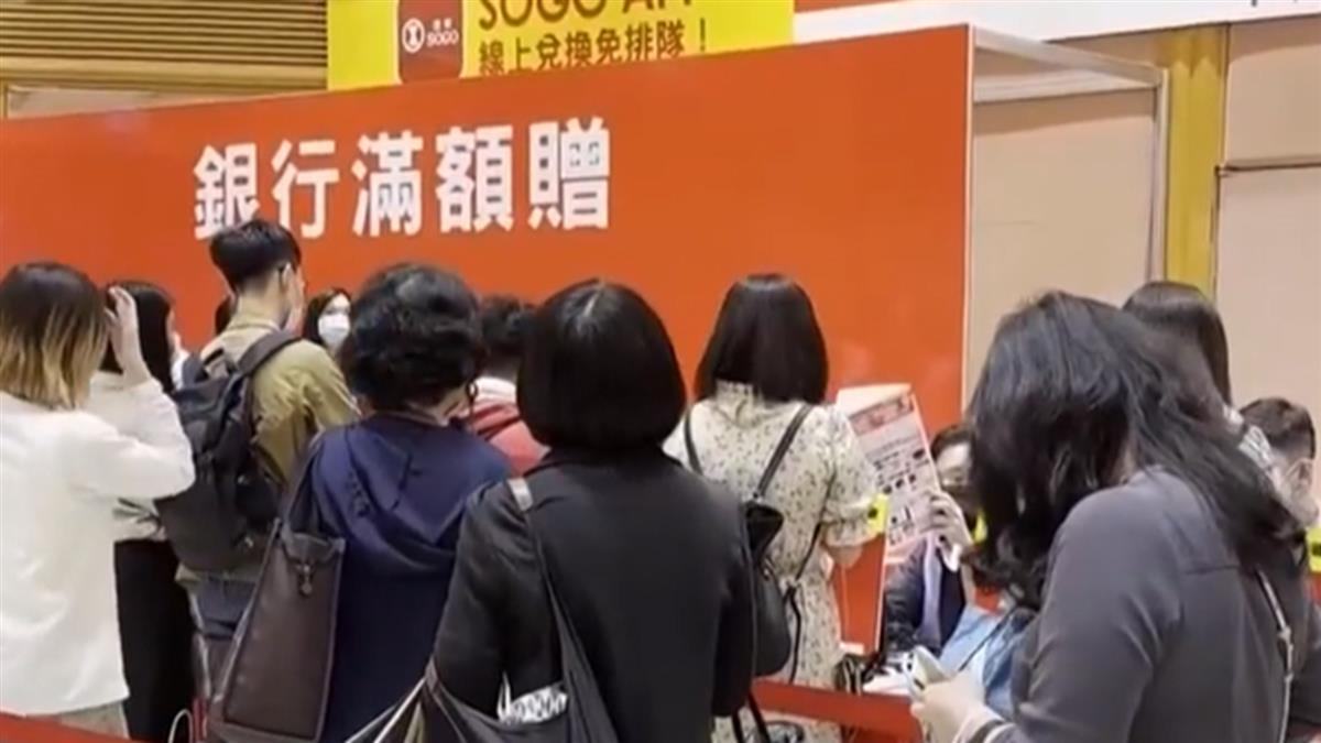 周年慶換禮券引誤會 婦怒質問服務人員