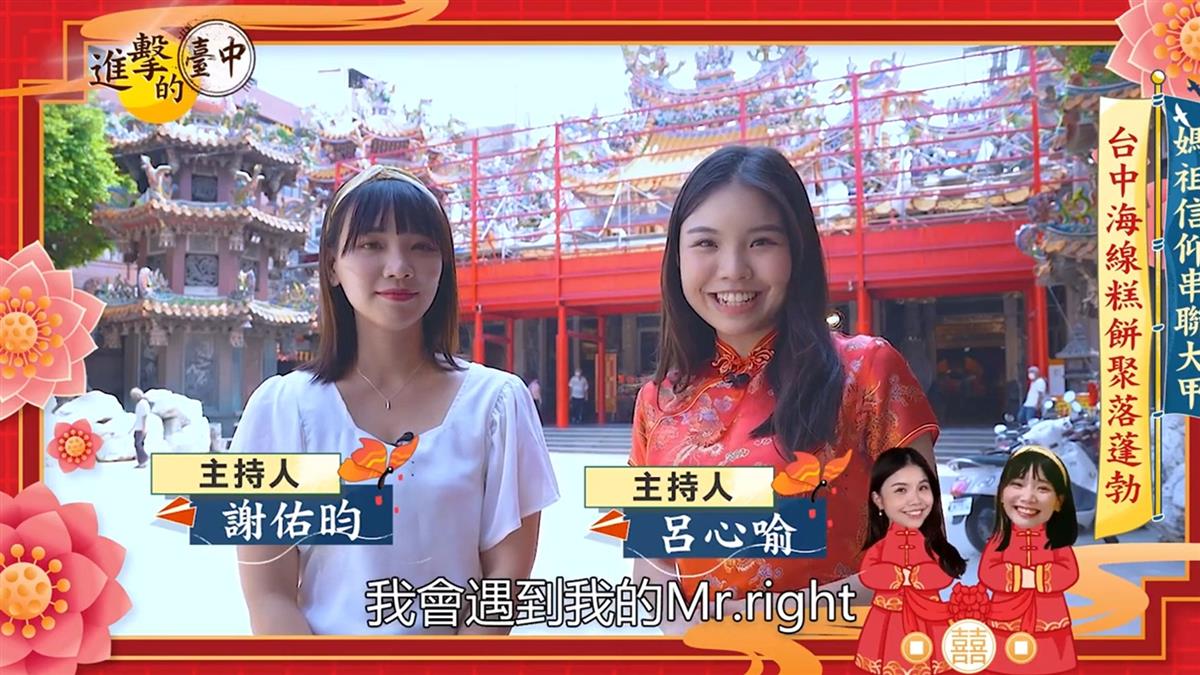 飄香百年糕餅臺中城 主播動手做狂喊想轉行