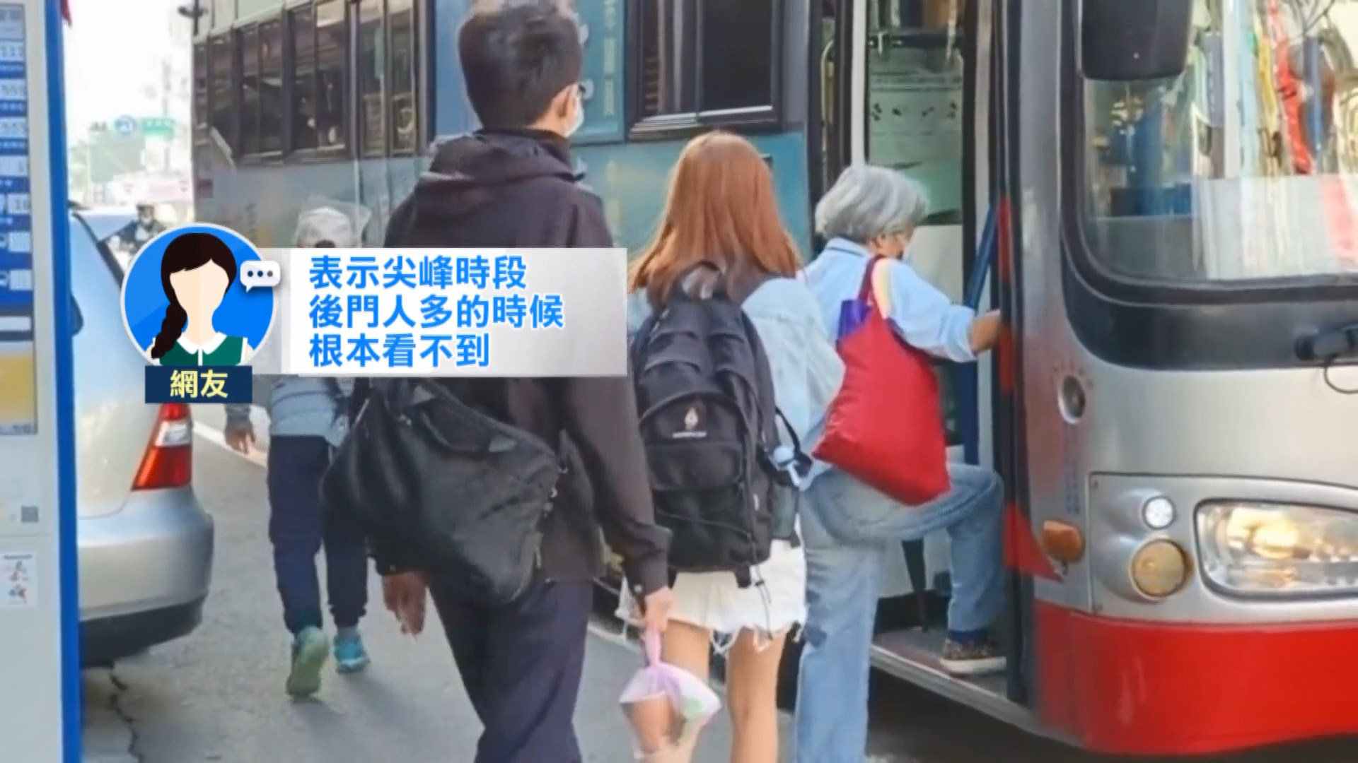 ▼有網友提到可能是尖峰時段，司機才會沒看到。（圖／東森新聞）