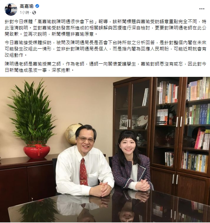 ▼高嘉瑜於臉書po文澄清。（圖／翻攝自高嘉瑜臉書）