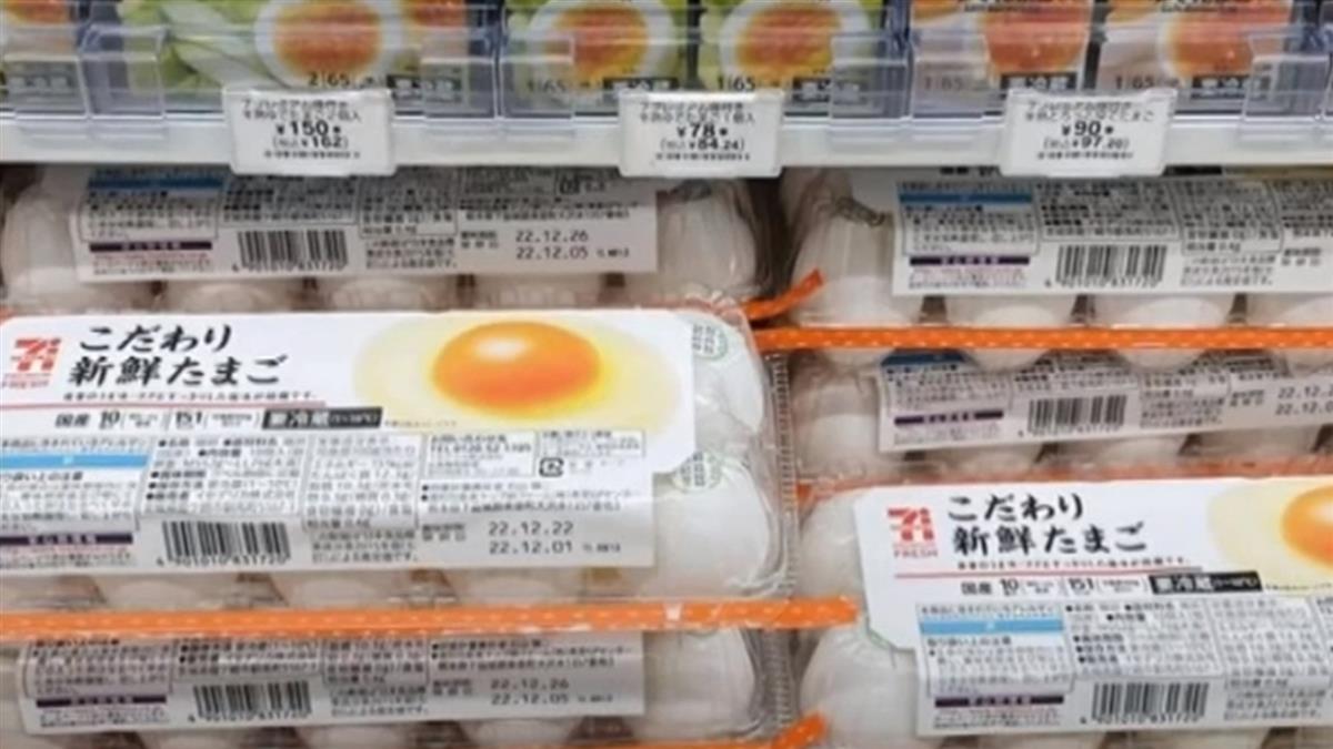 驚！日本雞蛋超便宜！？國民收入還是台灣2倍