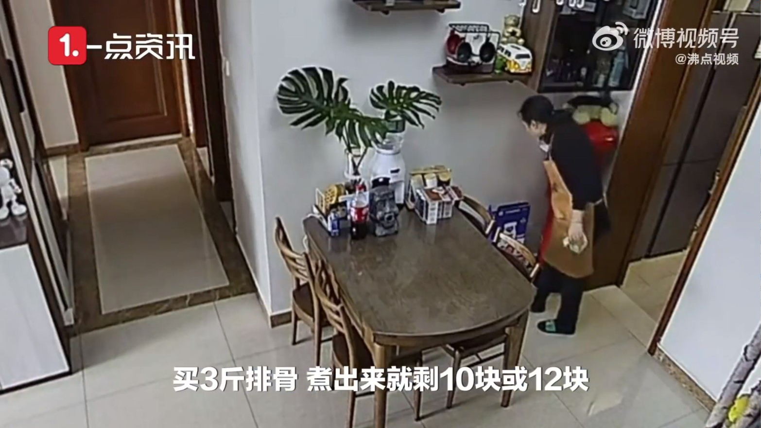 ▼家政阿姨還會偷拿牛奶、雞蛋。（圖／翻攝自沸點視頻微博）