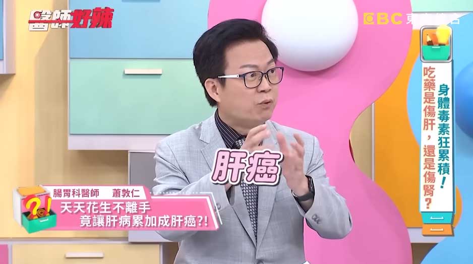 ▼該醫師長期下來得到肝癌。（圖／醫師好辣YouTube）