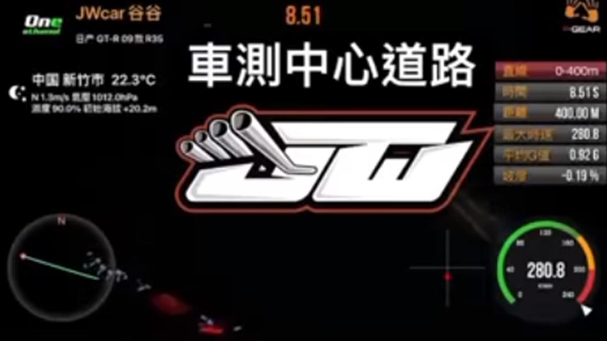擠下廖老大！新竹男0.08秒差距登頂 改車金額曝