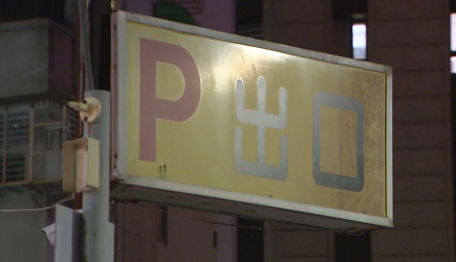 ▼停車場的出口都有清楚標示。（圖／東森新聞）