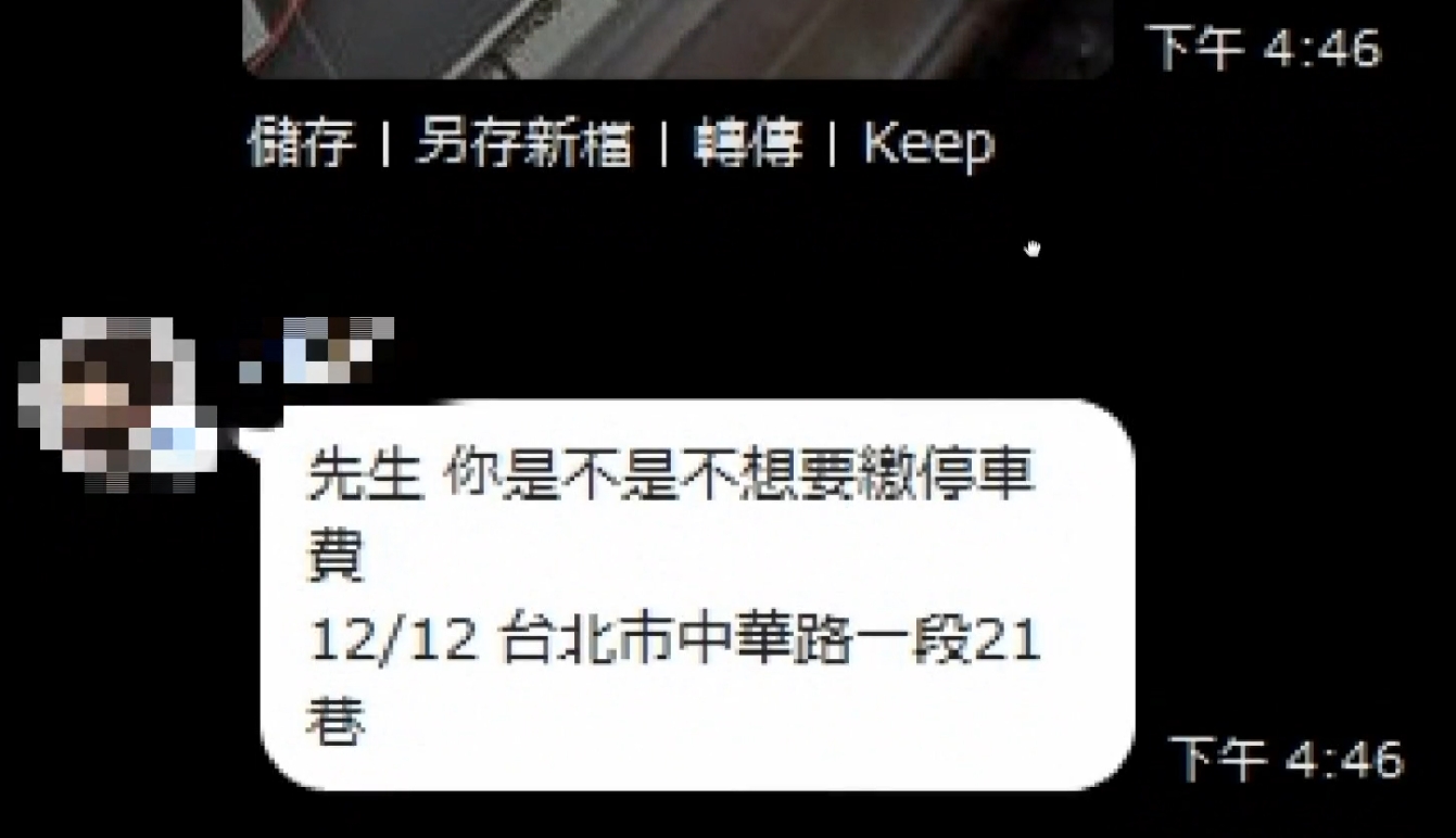 ▼網友笑問是不是不想繳停車費才這樣開。（圖／東森新聞）