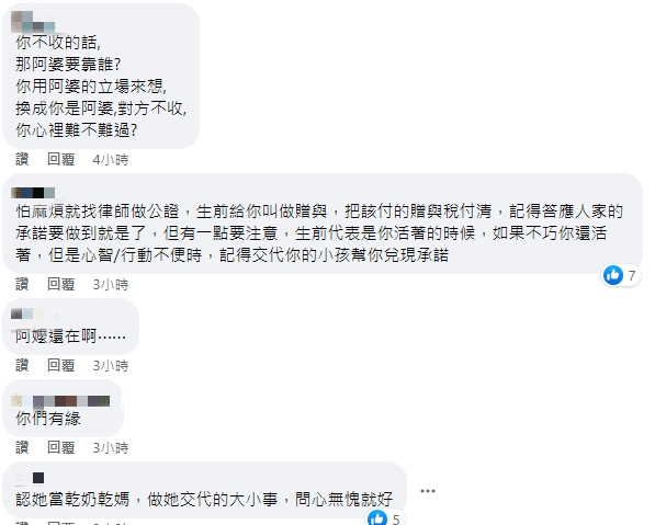 ▼貼文引起網友討論。(圖/翻攝自匿名2公社臉書)