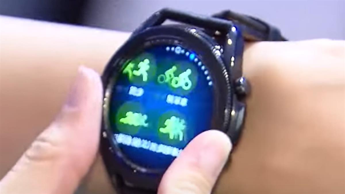 避免獨居意外無人知 智慧錶、救援系統能自救